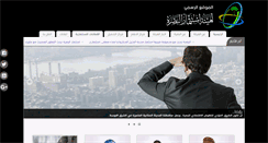 Desktop Screenshot of investbasrah.com